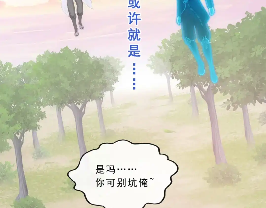 《解离妖圣》第336话 第142页