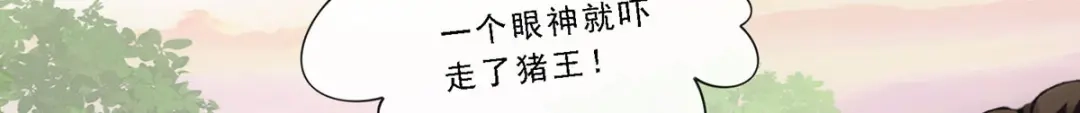 《解离妖圣》第336话 第93页