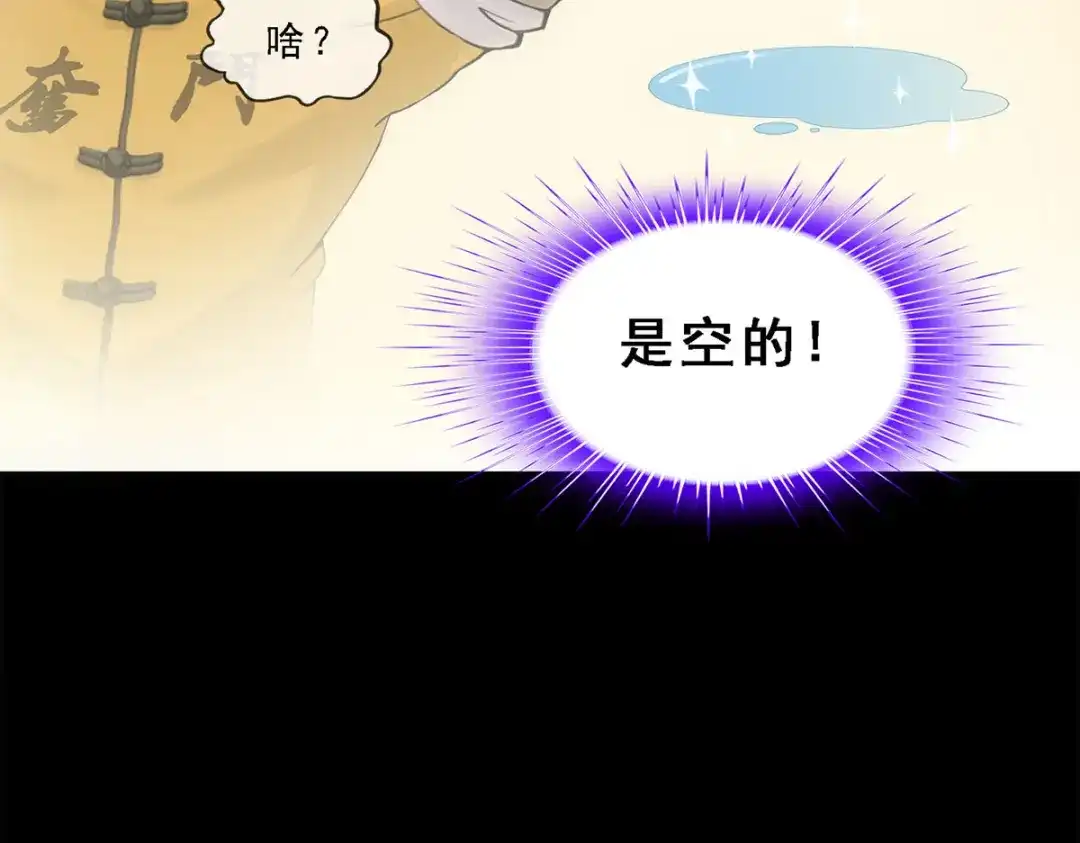 《解离妖圣》第336话 第14页