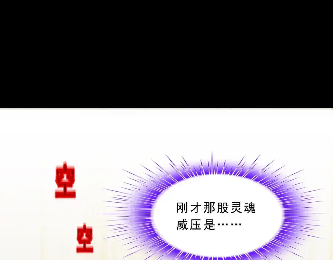 《解离妖圣》第336话 第88页