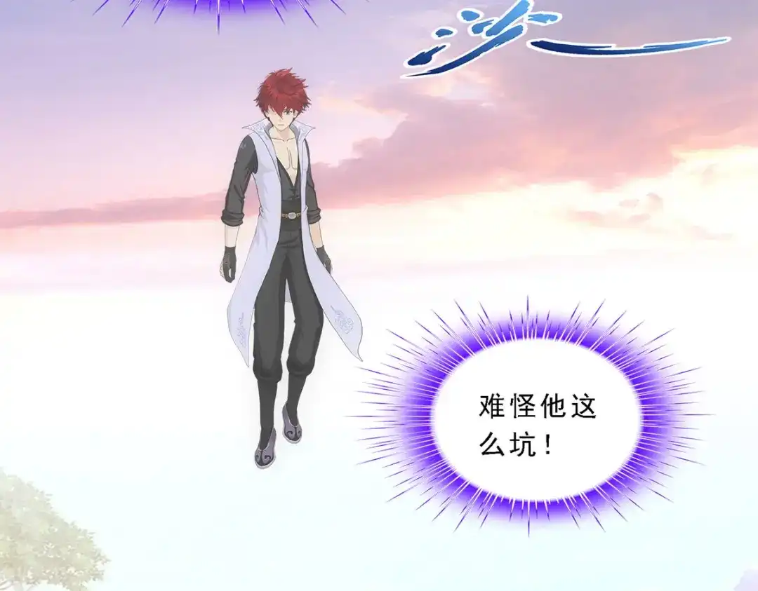 《解离妖圣》第336话 第5页