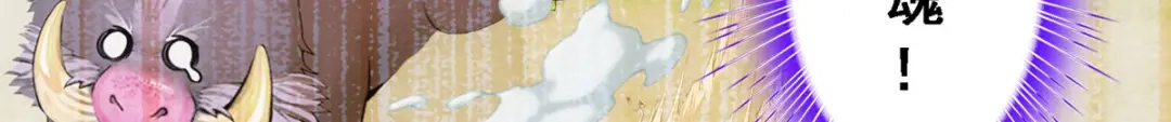 《解离妖圣》第336话 第90页