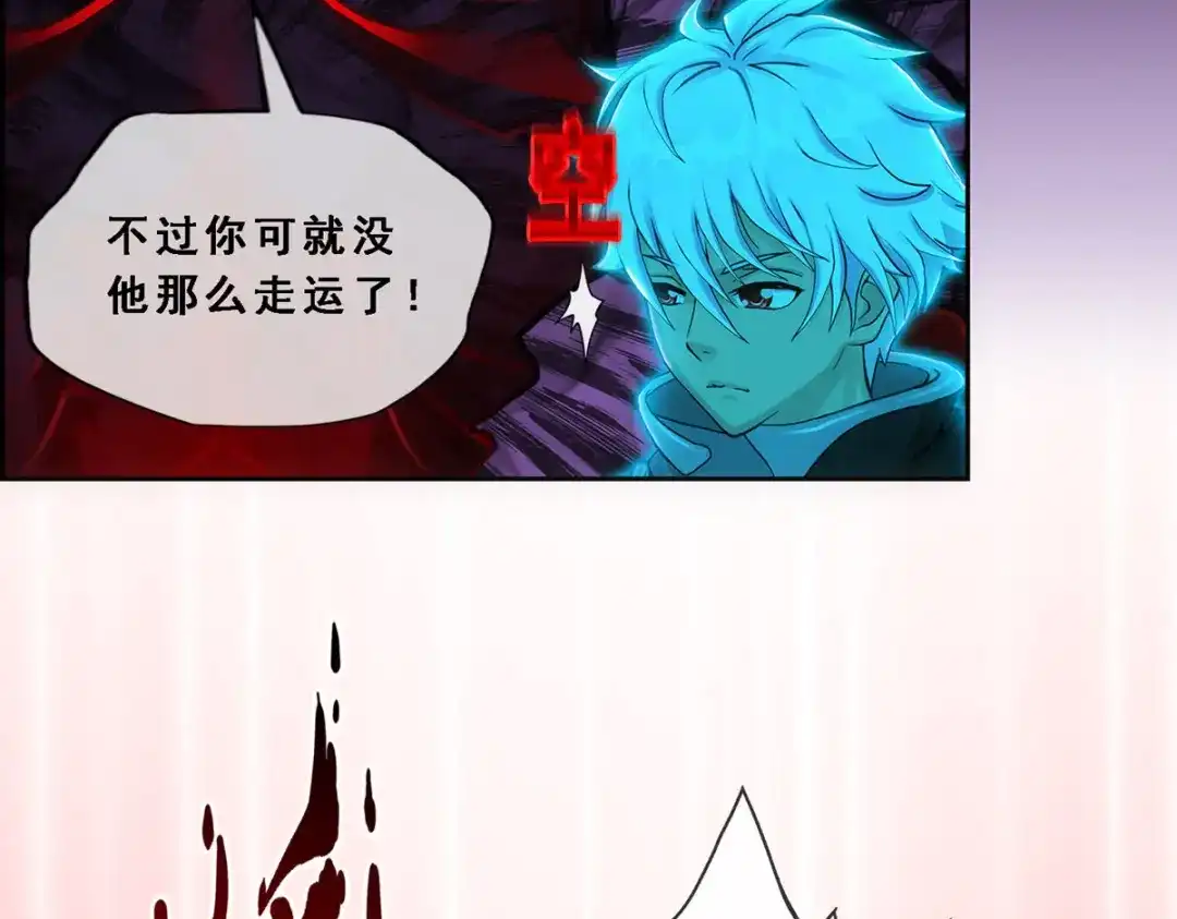 《解离妖圣》第336话 第23页