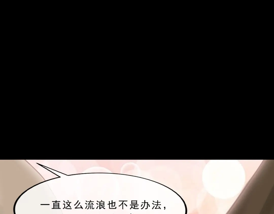 《解离妖圣》第336话 第130页