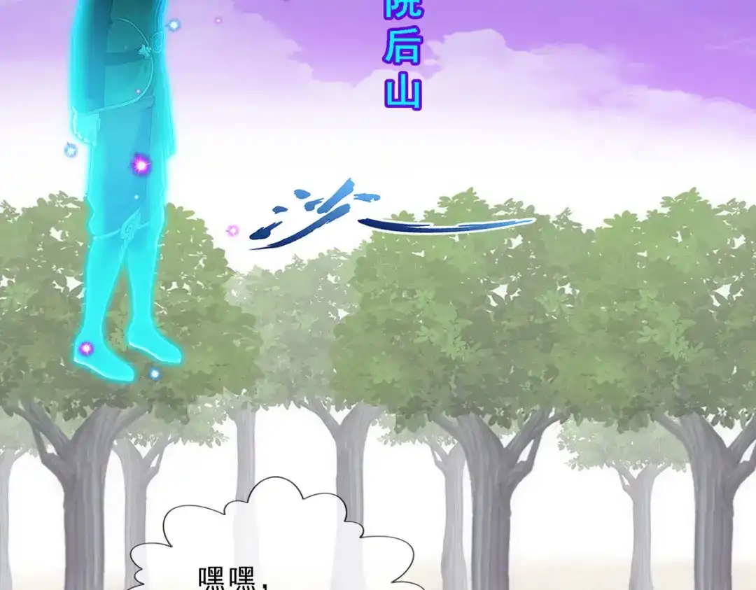《解离妖圣》第336话 第49页