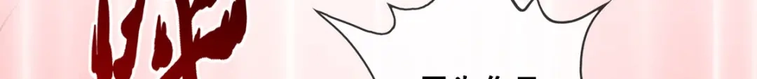 《解离妖圣》第336话 第24页