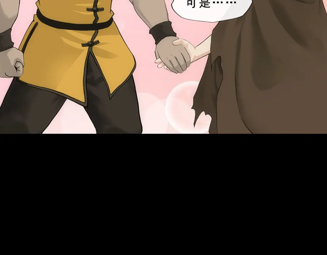 《解离妖圣》第336话 第136页