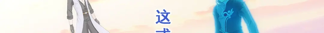 《解离妖圣》第336话 第141页