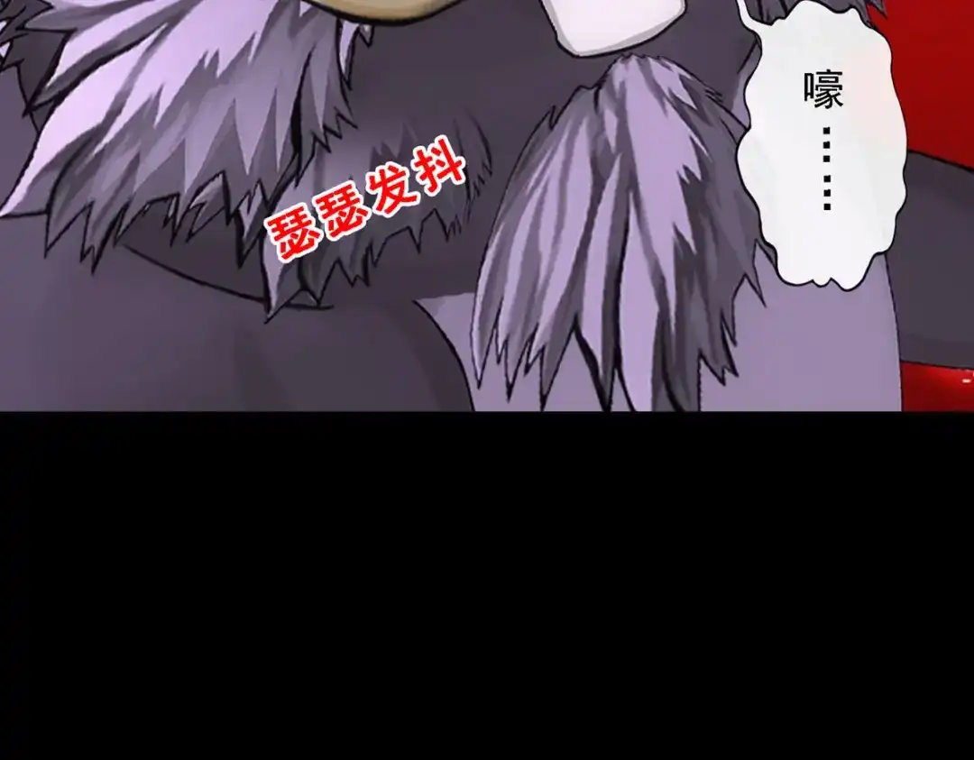 《解离妖圣》第336话 第86页