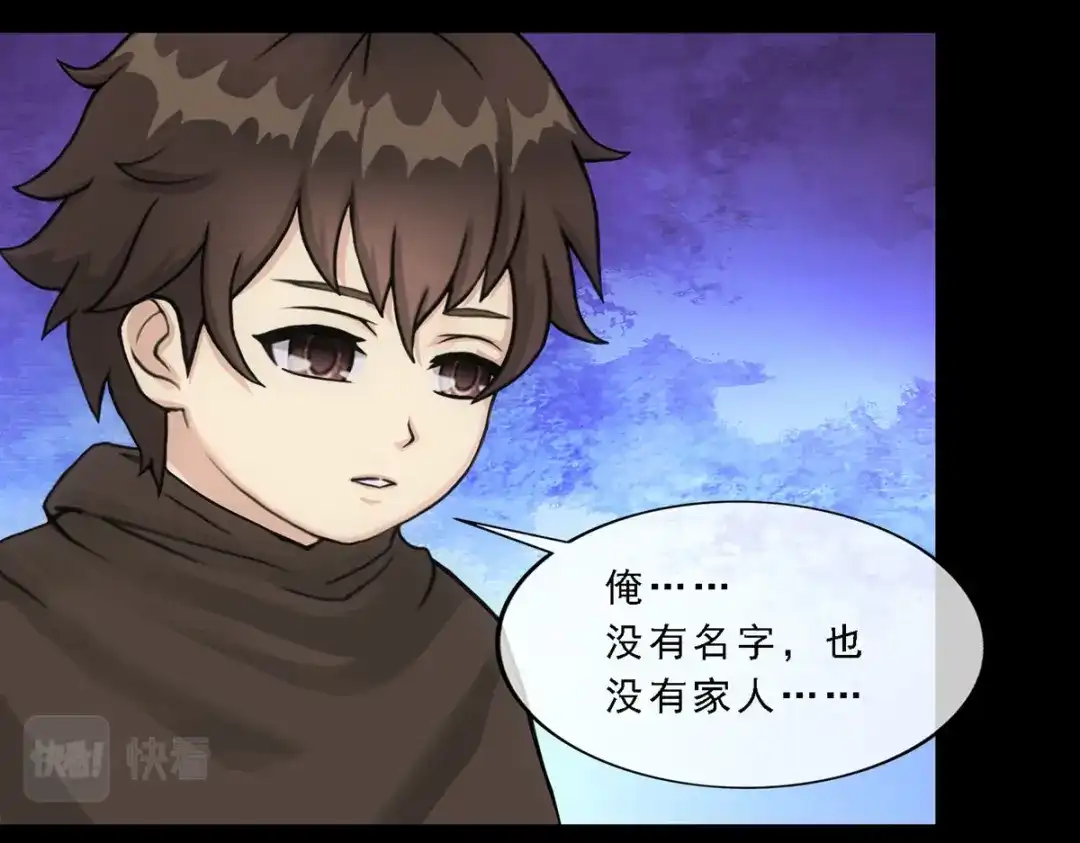 《解离妖圣》第336话 第124页
