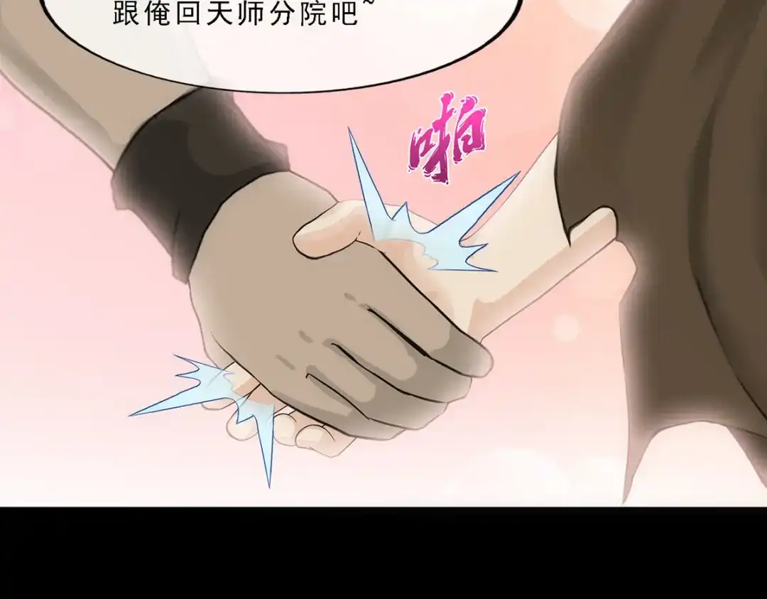 《解离妖圣》第336话 第131页