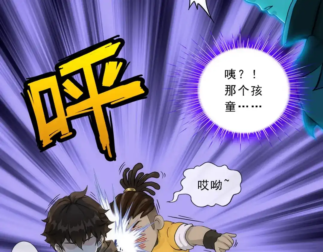 《解离妖圣》第336话 第65页