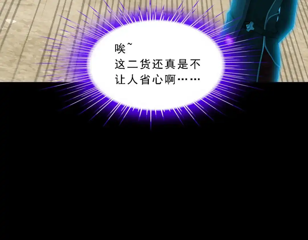 《解离妖圣》第336话 第59页