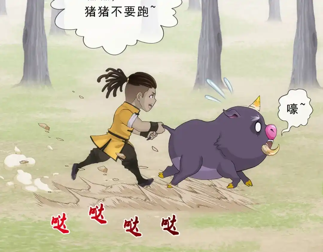 《解离妖圣》第336话 第50页