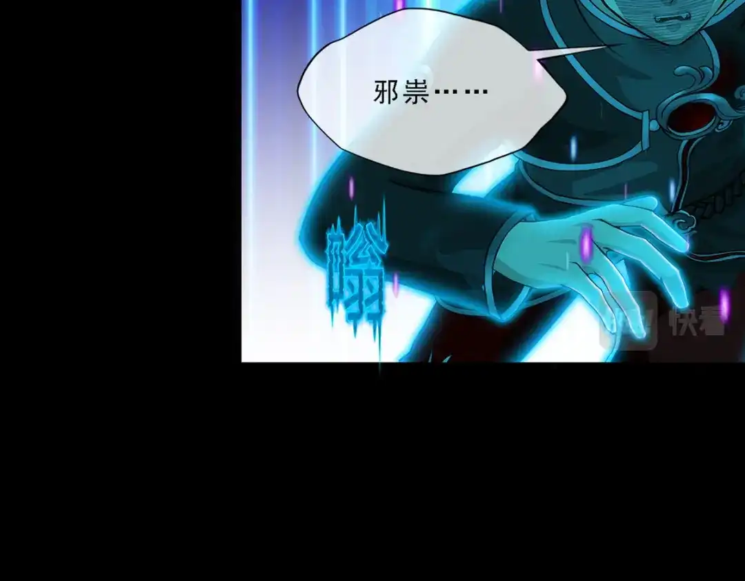 《解离妖圣》第336话 第29页