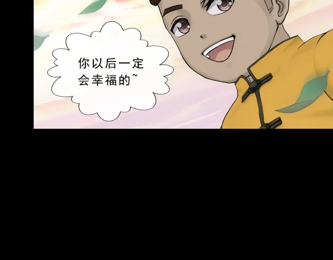 《解离妖圣》第336话 第139页