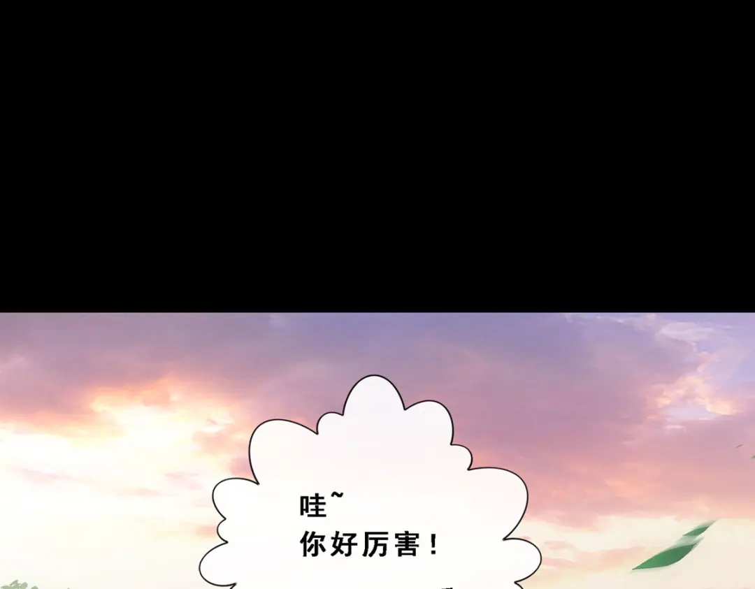 《解离妖圣》第336话 第92页