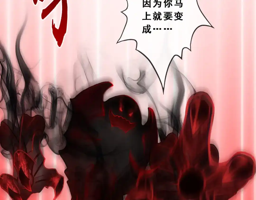 《解离妖圣》第336话 第25页