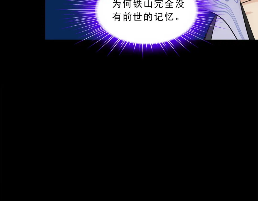 《解离妖圣》第336话 第11页