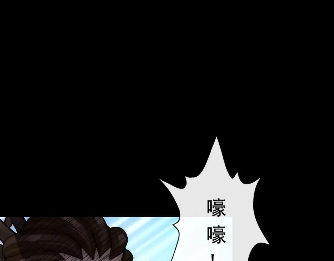 《解离妖圣》第336话 第52页