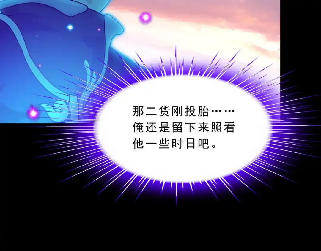 《解离妖圣》第336话 第46页