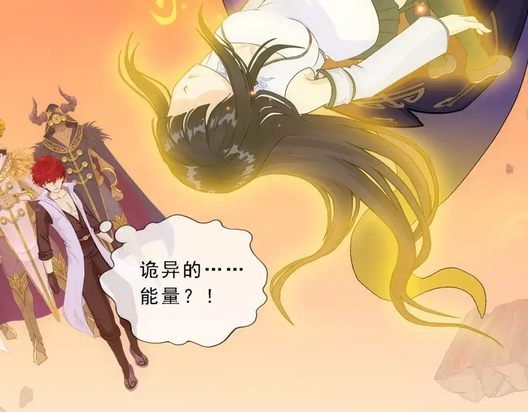 《解离妖圣》第337话 第113页