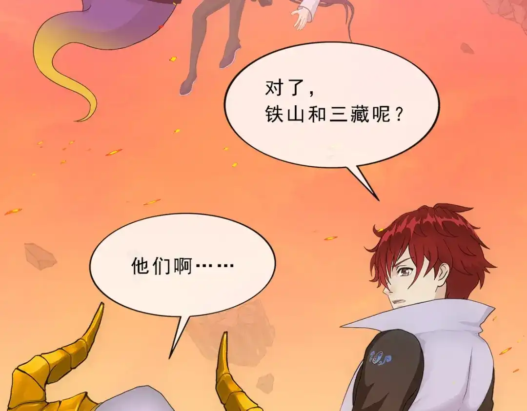 《解离妖圣》第337话 第124页