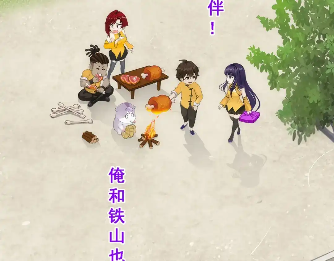 《解离妖圣》第337话 第29页
