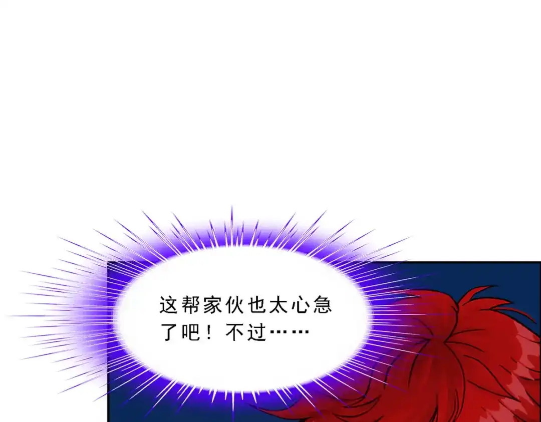 《解离妖圣》第337话 第139页