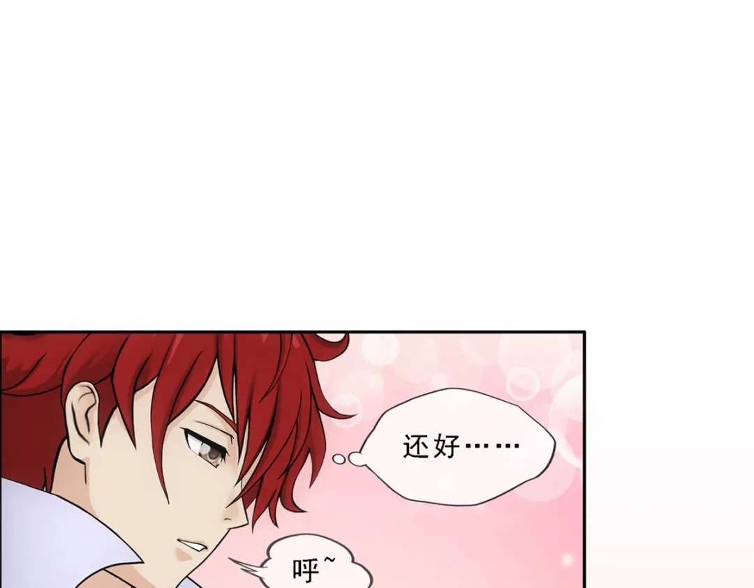 《解离妖圣》第337话 第121页