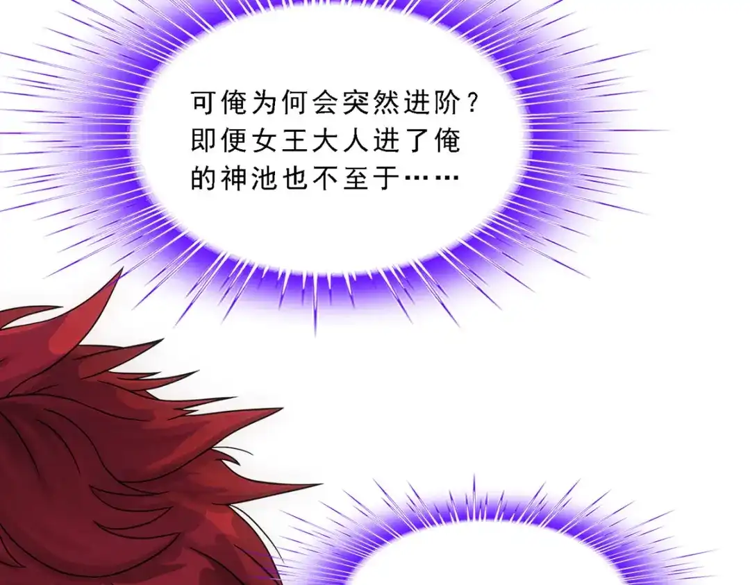 《解离妖圣》第337话 第89页