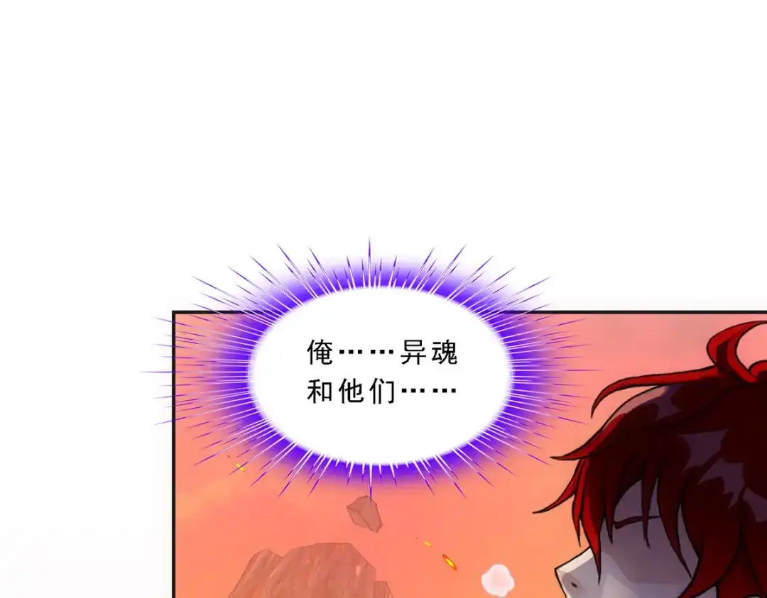 《解离妖圣》第337话 第64页