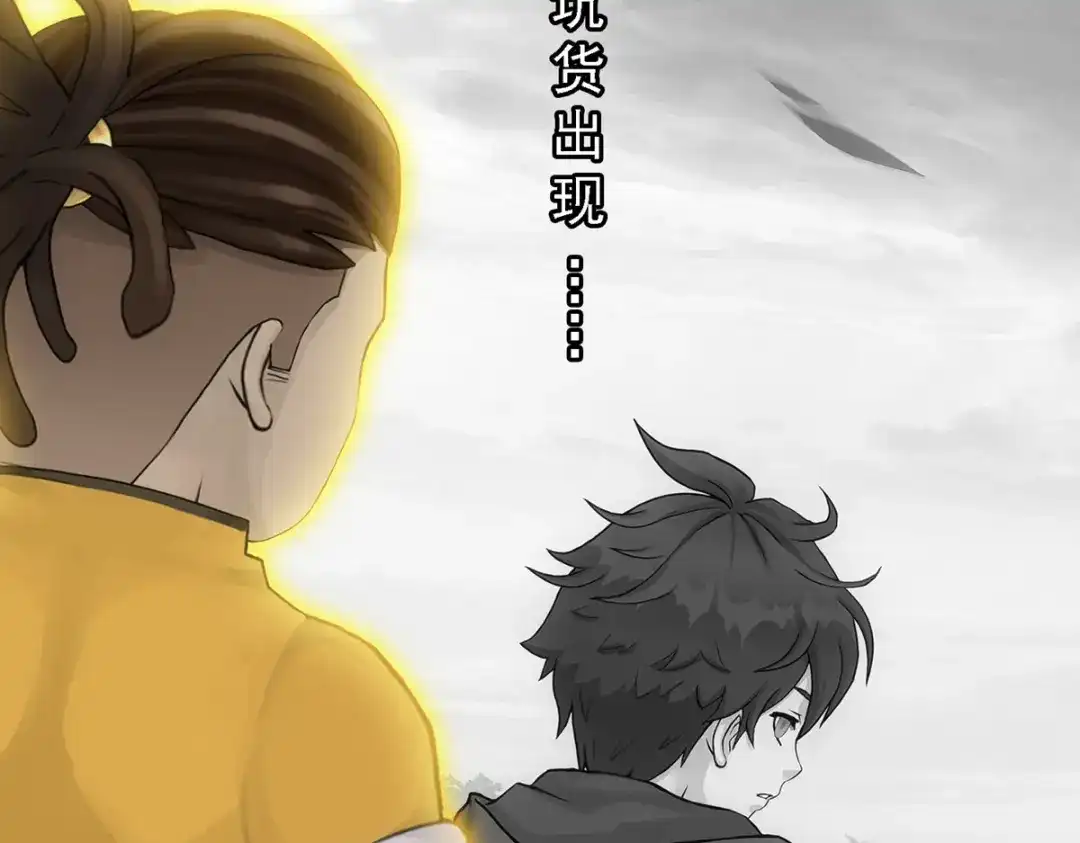 《解离妖圣》第337话 第16页