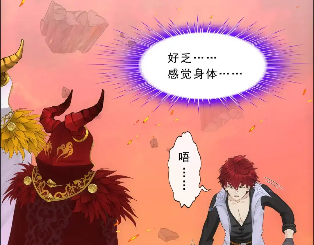 《解离妖圣》第337话 第71页