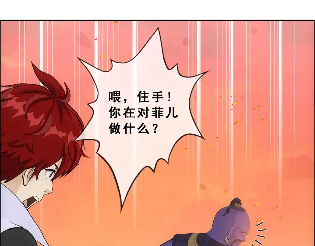 《解离妖圣》第337话 第106页