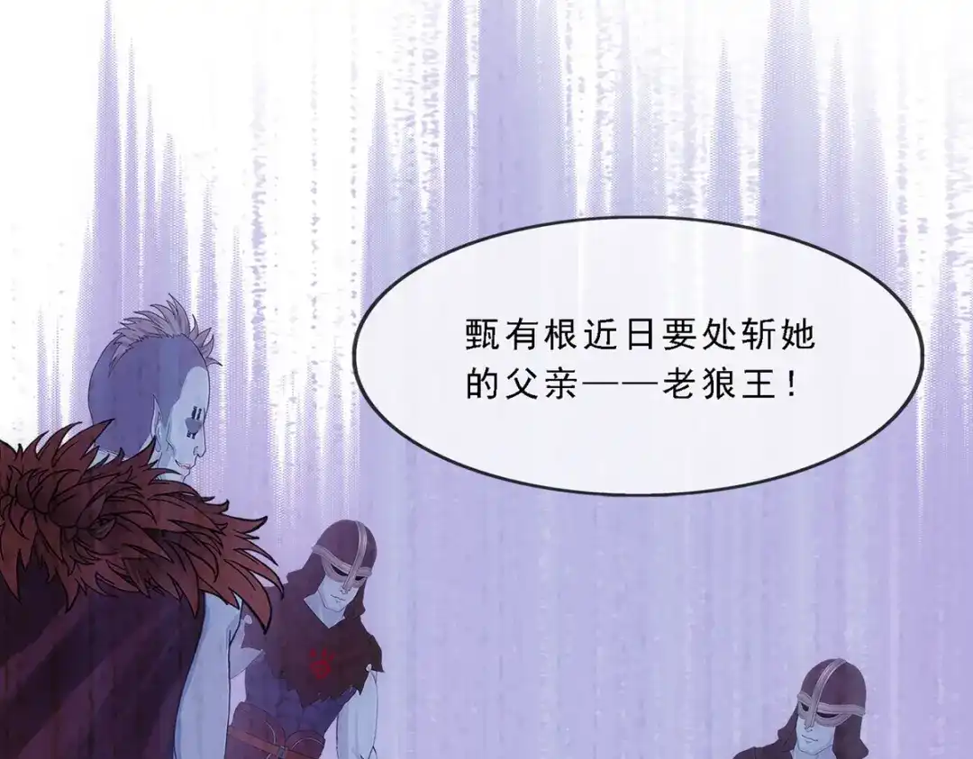 《解离妖圣》第337话 第131页