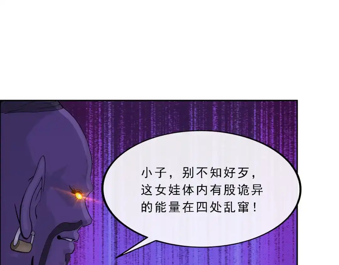 《解离妖圣》第337话 第109页