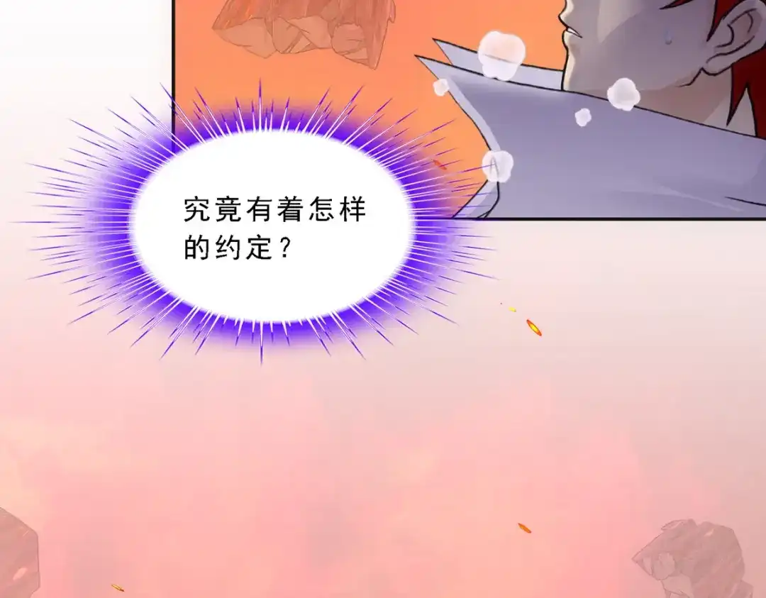 《解离妖圣》第337话 第65页