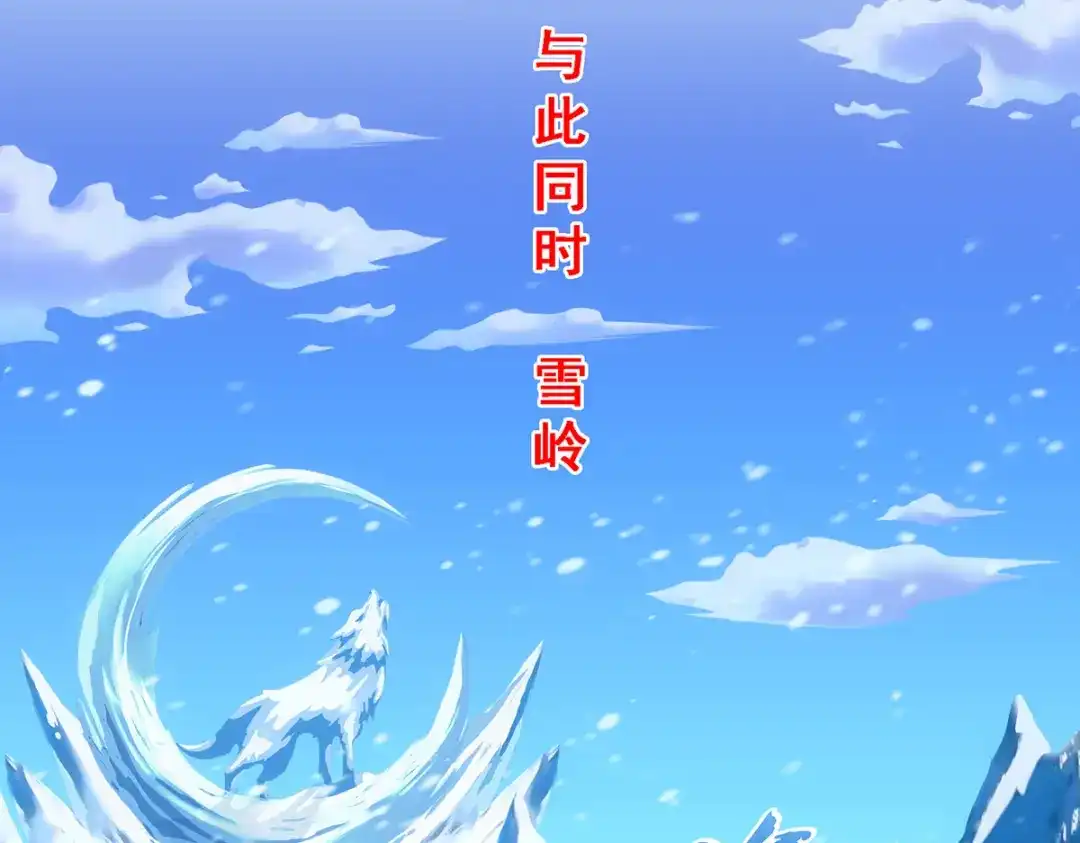 《解离妖圣》第337话 第143页