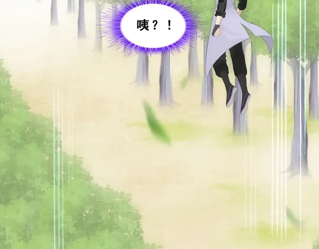 《解离妖圣》第337话 第44页