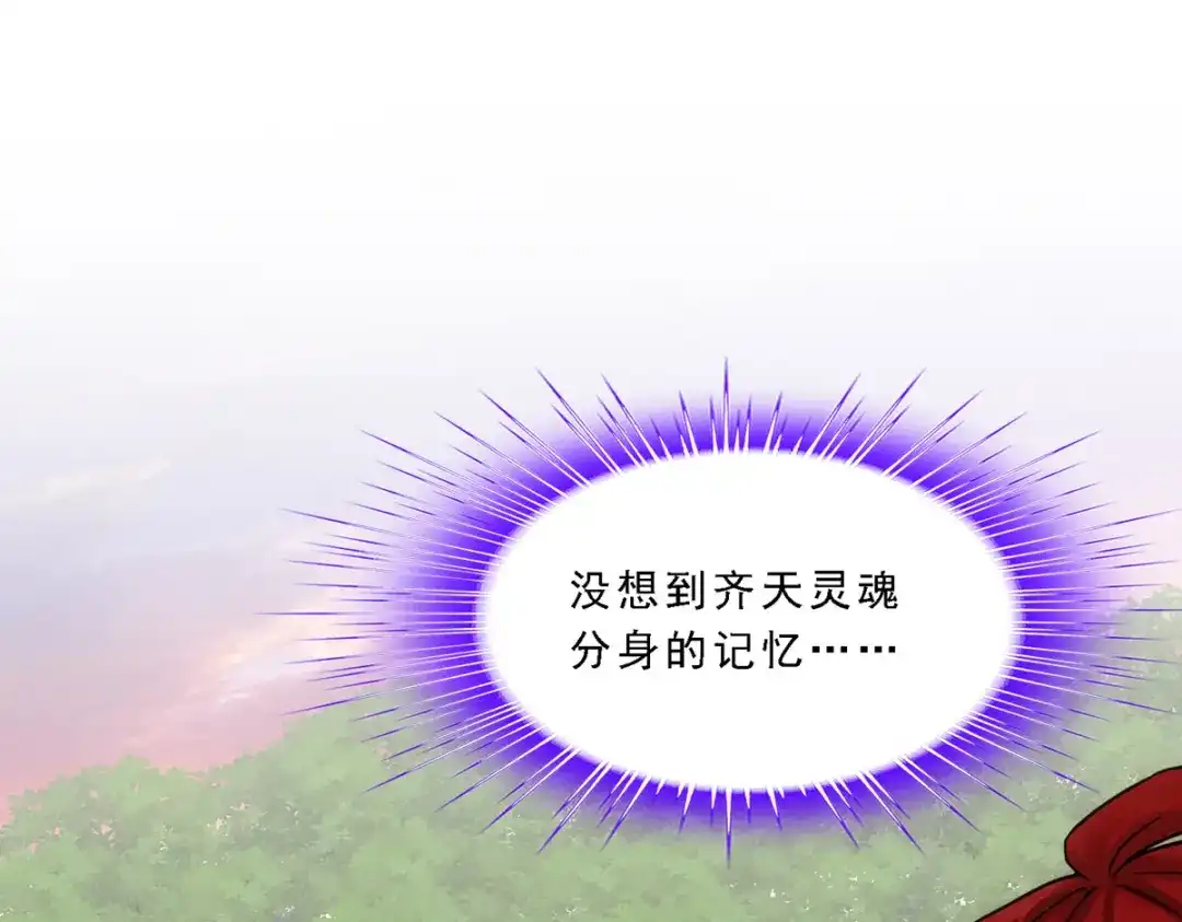 《解离妖圣》第337话 第4页
