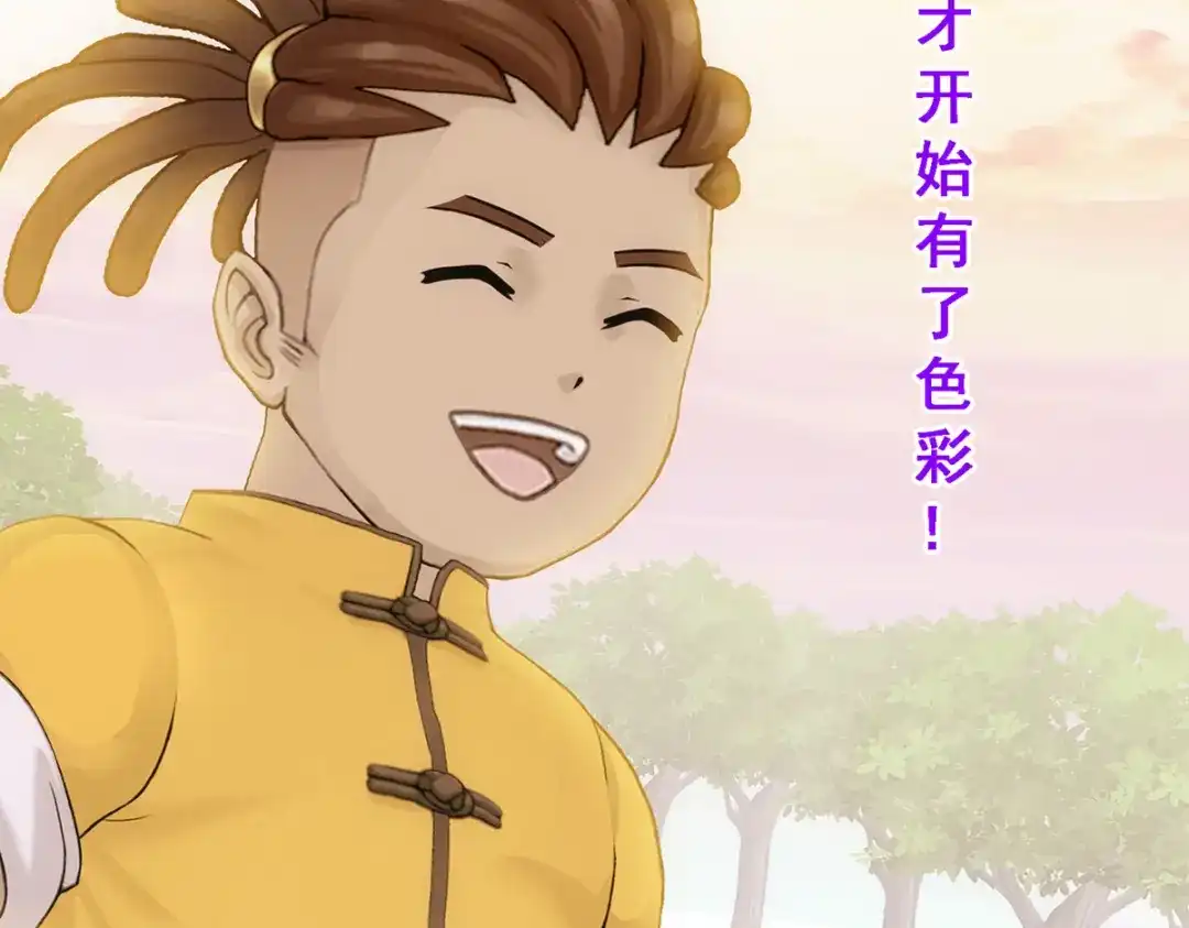 《解离妖圣》第337话 第20页