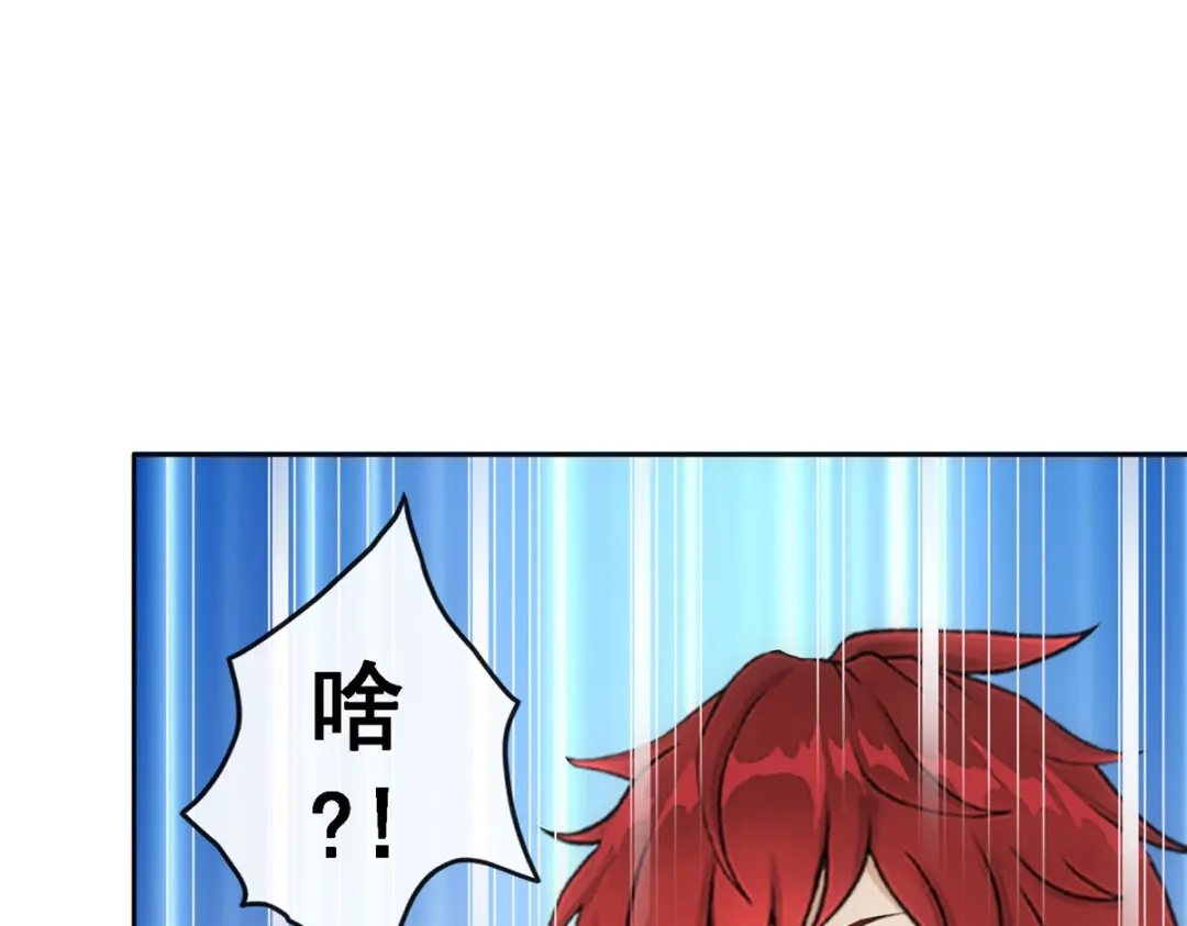 《解离妖圣》第337话 第85页