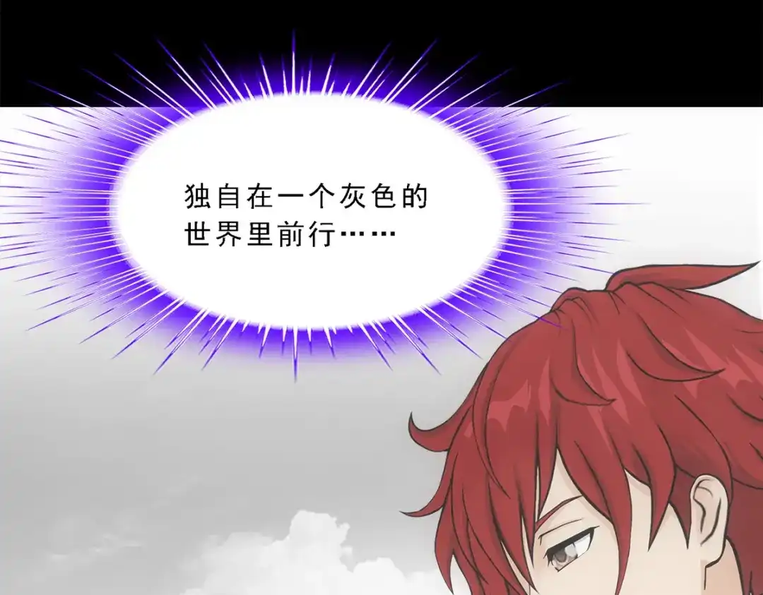 《解离妖圣》第337话 第10页