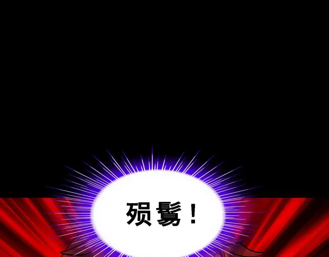 《解离妖圣》第337话 第61页