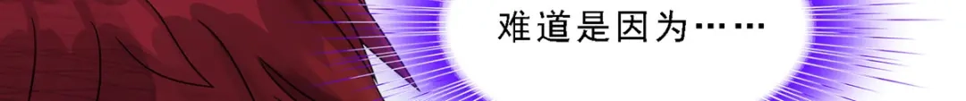 《解离妖圣》第337话 第90页