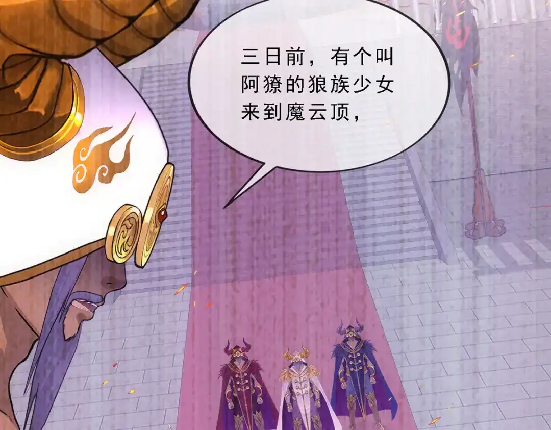 《解离妖圣》第337话 第128页