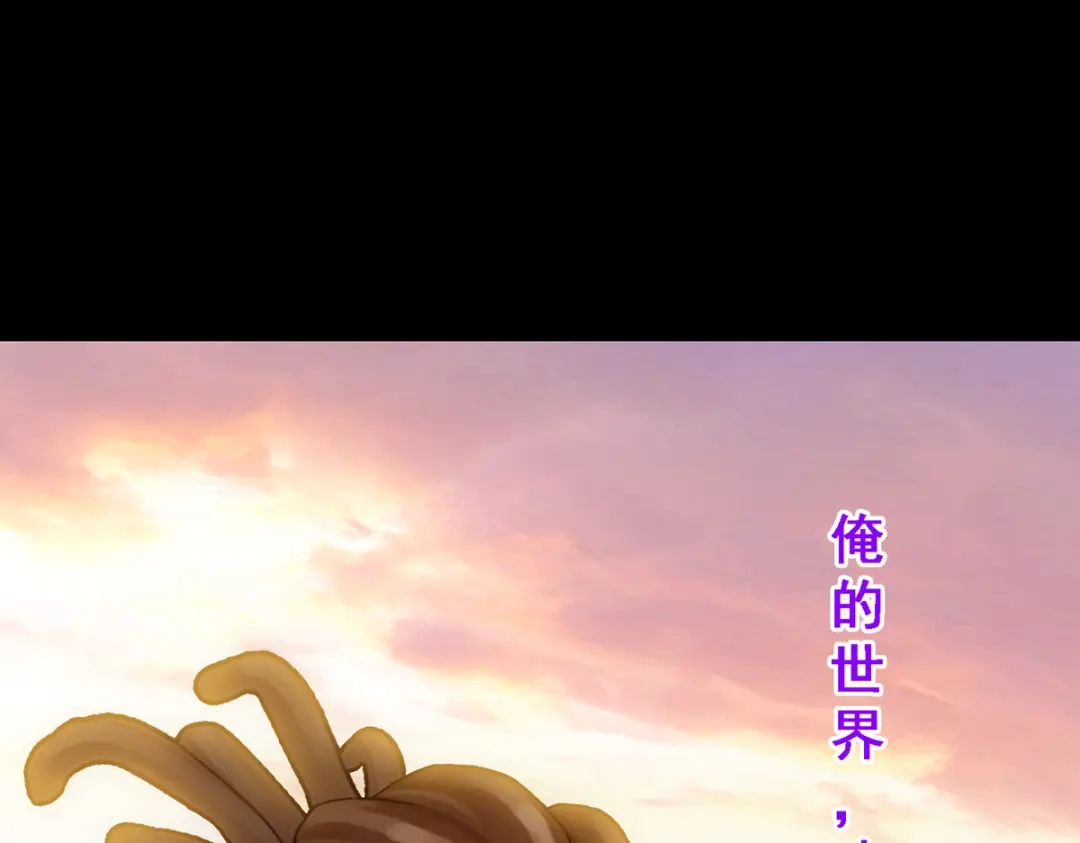 《解离妖圣》第337话 第19页