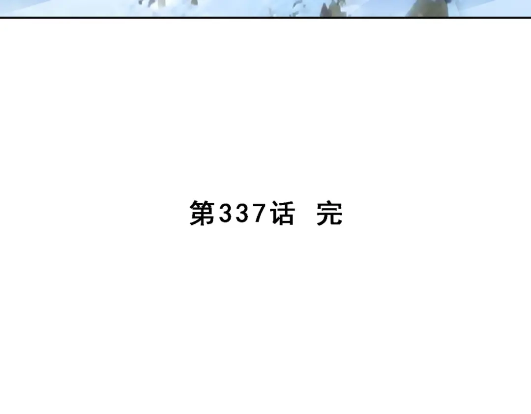 《解离妖圣》第337话 第148页