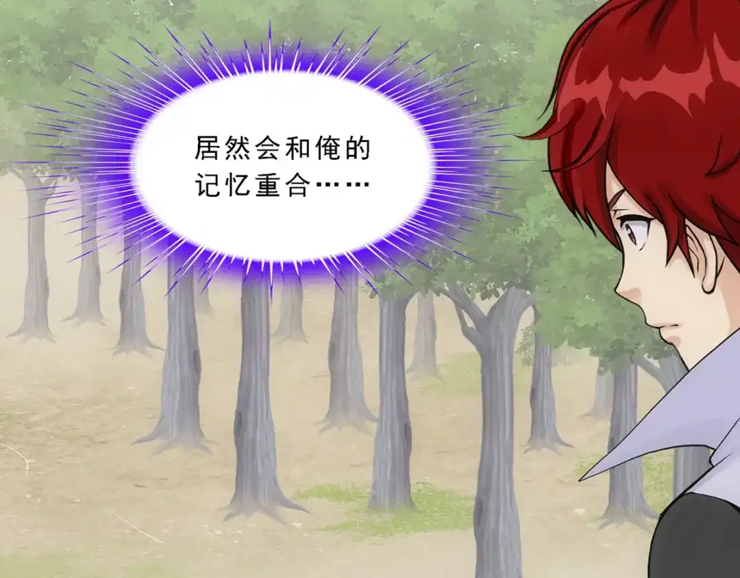 《解离妖圣》第337话 第5页
